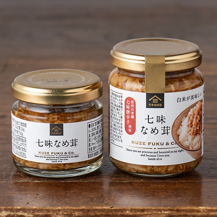 【久世福商店 店舗限定/お試しサイズ】白米が美味しい 梅なめ茸（60g） ：300円（税込）