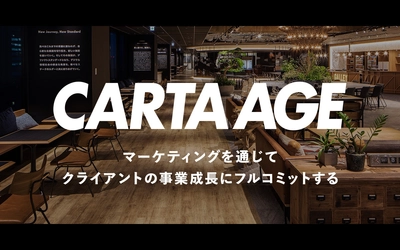 VOYAGE GROUP、パフォーマンスに特化したマーケティング事業を展開するCARTA AGE社を新設