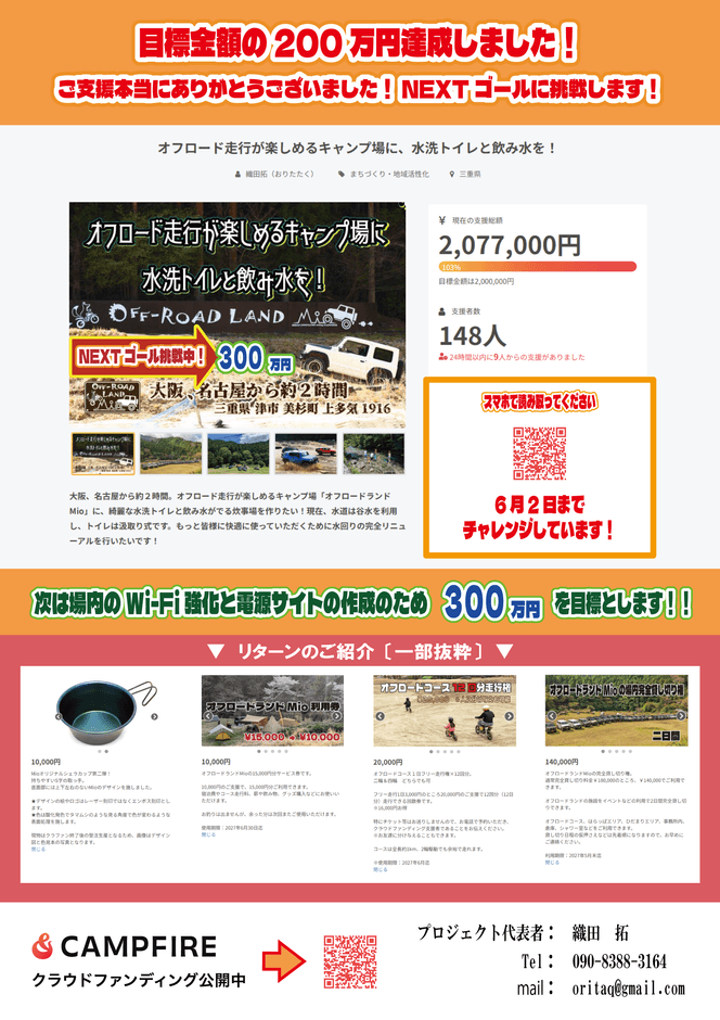 配布チラシ オモテ