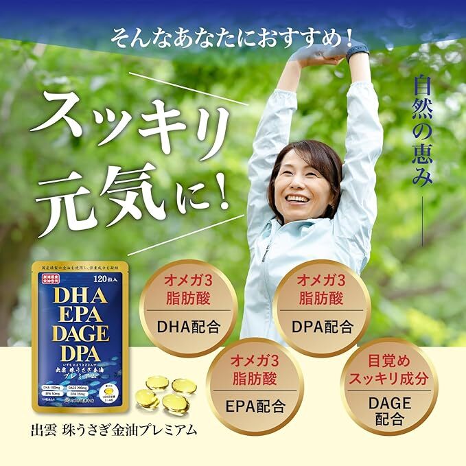 スッキリ元気に