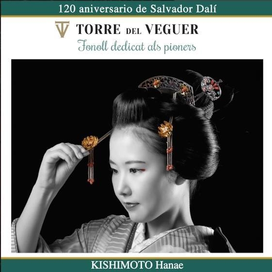 2024年受賞した作品 櫛かんざし