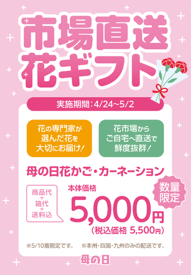市場直送 花ギフト