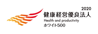 東洋インキグループ、4年連続でホワイト500に認定　 ～健康経営優良法人2020、積極的な情報開示の姿勢が高く評価～