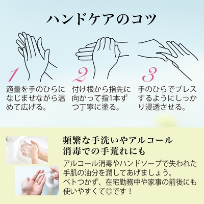 ハンドケアのコツ