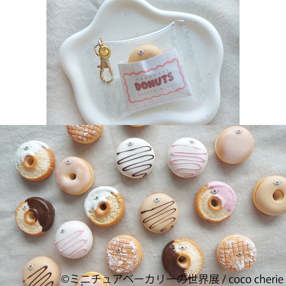 ミニチュアベーカリーの世界展 グッズ：coco cherie