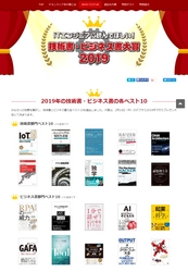 ITエンジニア本大賞 2019 技術書・ビジネス書の各ベスト10を発表！
