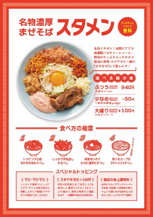 スタメン