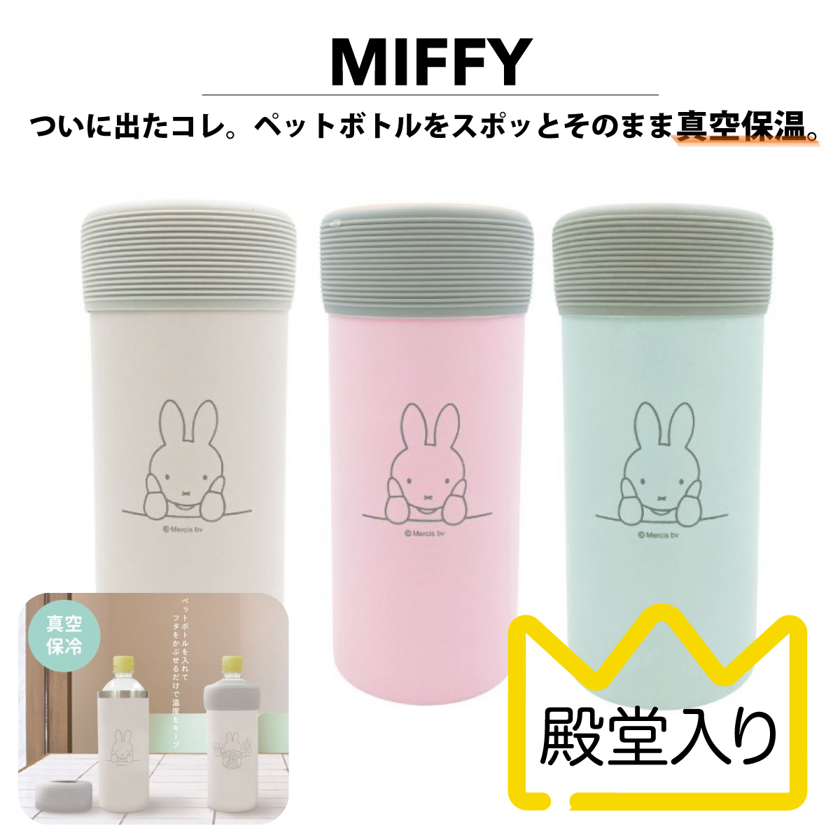 ❣️新品未使用❣️マンチェスターユナイテッド 水筒 マグボトル 350ml