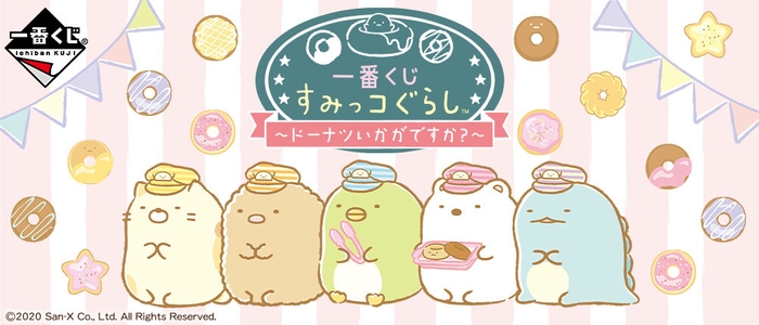 バナー