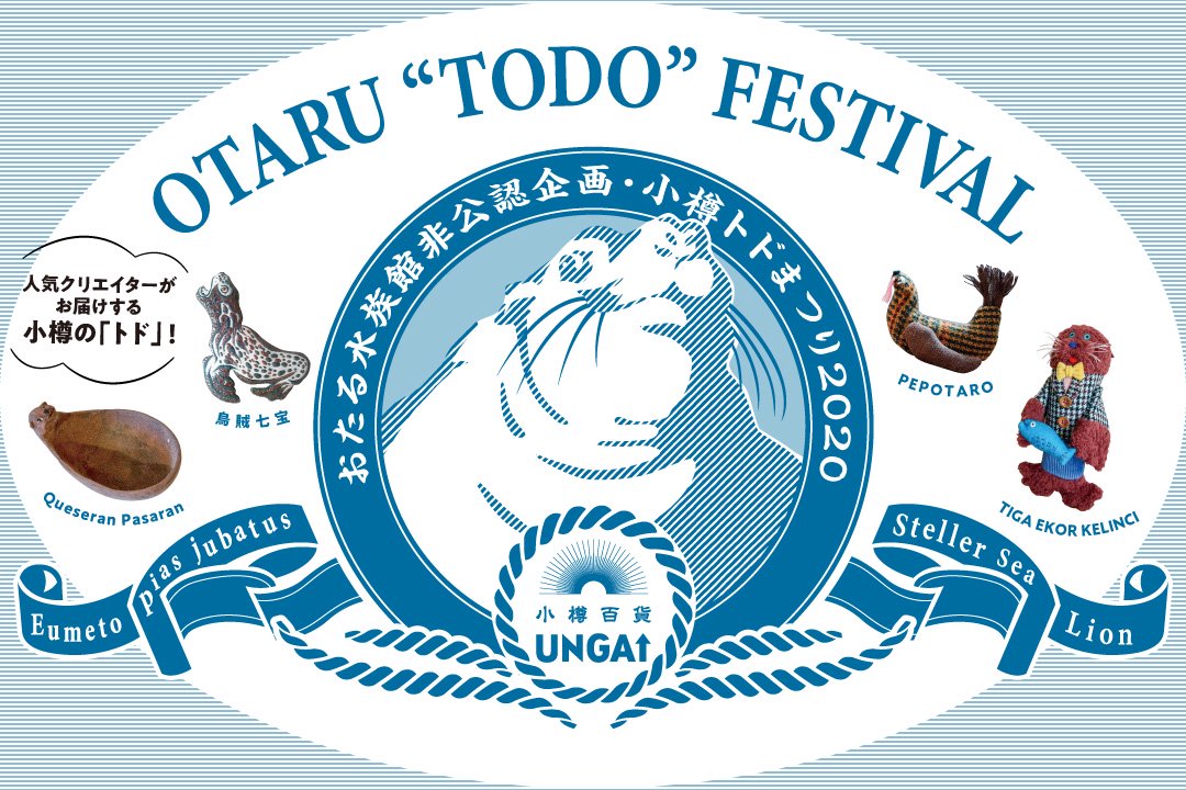 \ 小樽トドまつり2021 / おたる水族館非公認企画を昨年から継続開催中!
