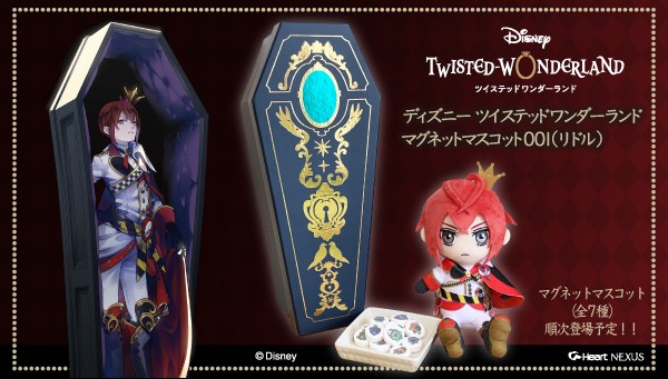 ディズニー ツイステッドワンダーランド』より リドルの特別描き起こし 