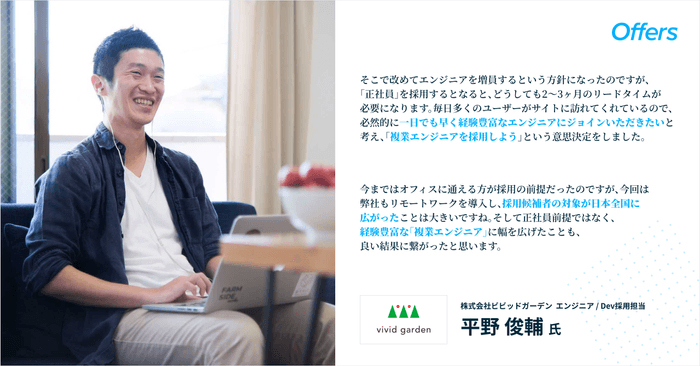 導入企業の声パート(1)