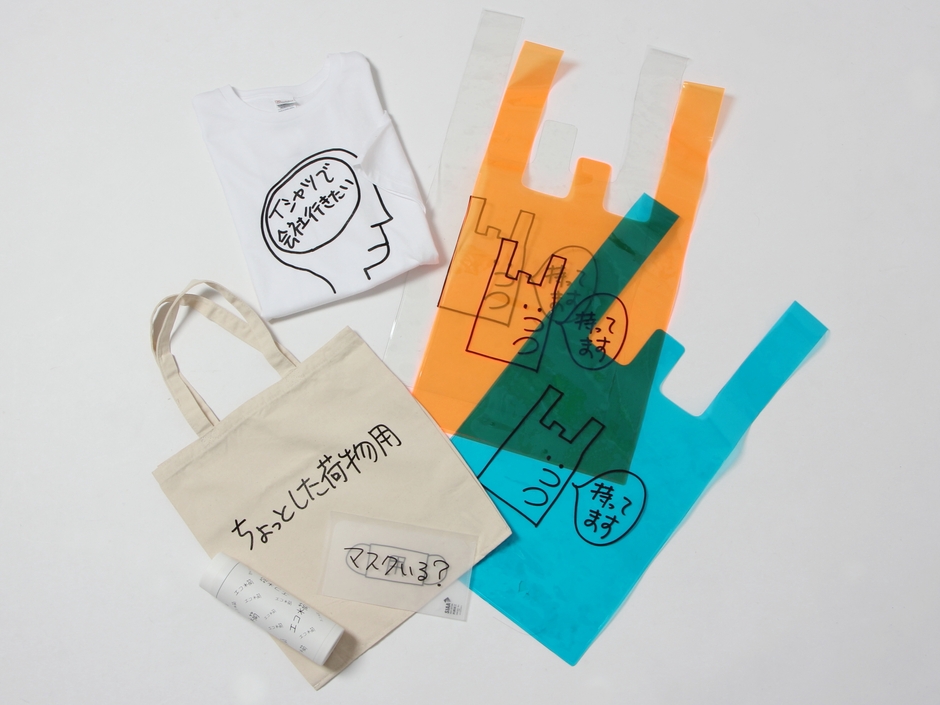 加賀美健さんデザインによる特別企画商品