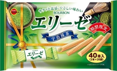 40本エリーゼ宇治抹茶