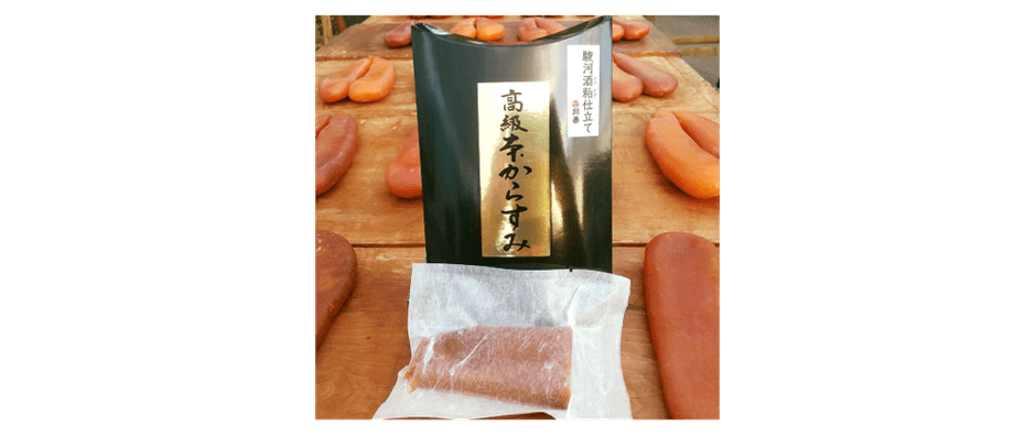 極上からすみ 駿河酒粕仕立て