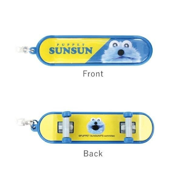 パペットスンスンのキーホルダー