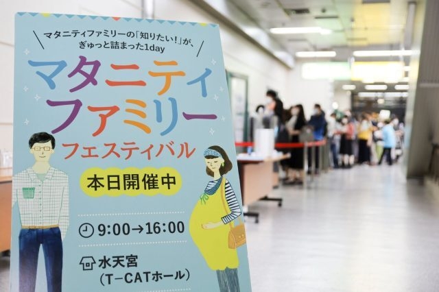 イベント入り口風景