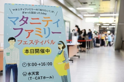 イベント入り口風景
