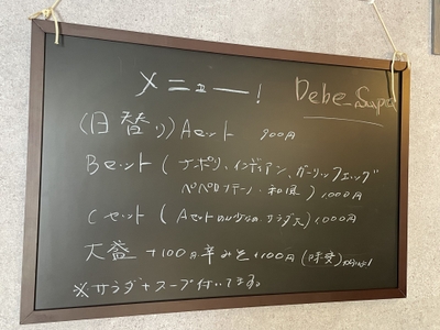 メニュー