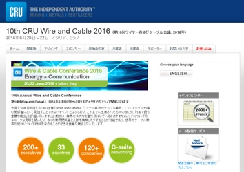 国際会議 「第10回ワイヤーおよびケーブル会議 2016年」（CRU Group主催）の参加お申込み受付開始