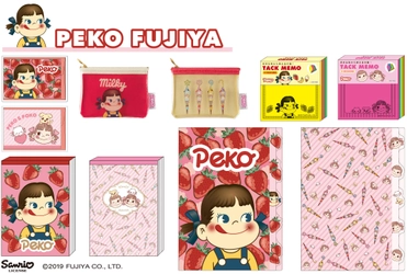 『不二家のお菓子』がモチーフの文具、1月中旬に発売　 ミルキー・パラソルチョコレート・LOOK・カントリーマアムなど 人気商品のデザイン多数