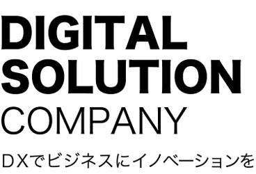 ディマージシェアは創立20周年を迎えました　 ～ 企業のデジタル化支援で経営と事業の革新／創造を実現 ～