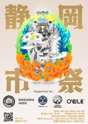 静岡市内のクラフトビール業者5社が結集するイベント 「SCBW-Shizuoka City Beer Week」を6月3日・4日に開催