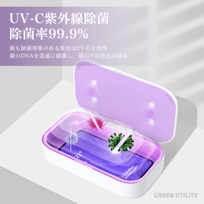 UV除菌率