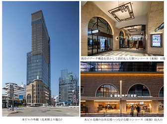 「神戸三宮阪急ビル」がグッドデザイン賞を受賞 ～神戸の中心地・三宮のランドマークとしての デザインが評価されました～