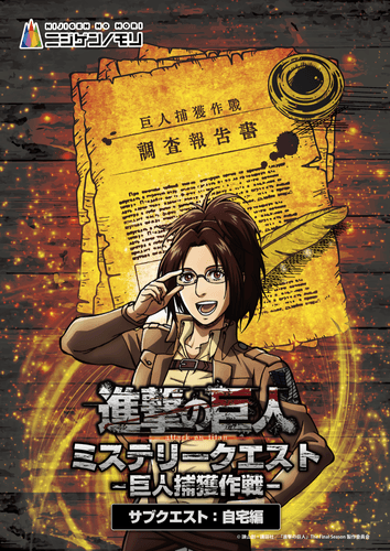 ▲自宅編　キービジュアル