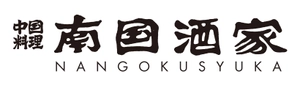株式会社南国酒家 代表取締役社長　宮田 順次