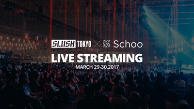 オンライン動画学習サービス『Schoo』が 東京ビッグサイトで開催される世界最大級のスタートアップイベント 「Slush Tokyo 2017」を2日間無料生中継