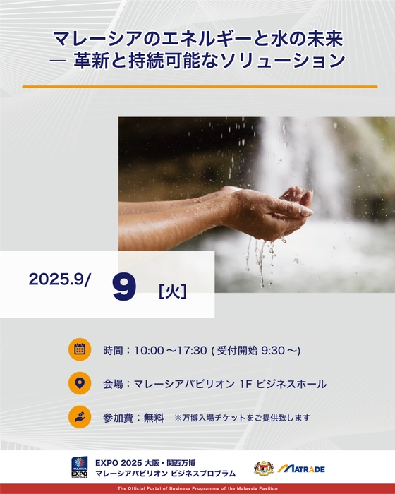 9/9セミナー概要