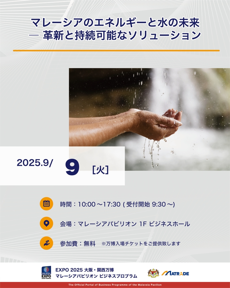 9/9セミナー概要