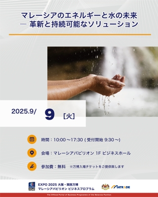 9/9セミナー概要