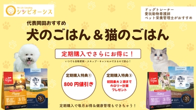 犬のごはん&猫のごはん