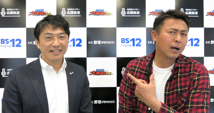 近藤祐司さん（左）、岩本勉さん（右）　　今シーズンも副音声解説・実況に登場予定！