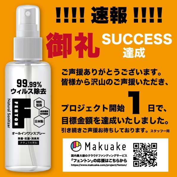 開始20分で目標達成！