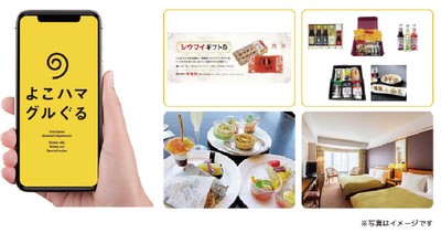 スペシャルな景品、総額400万円分をプレゼント!