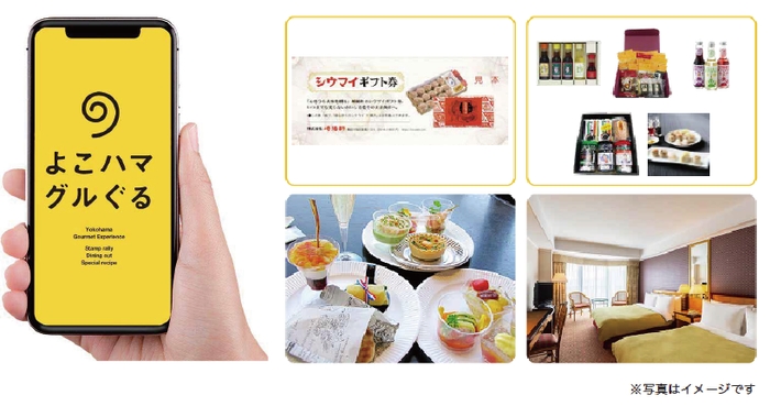 スペシャルな景品、総額400万円分をプレゼント!