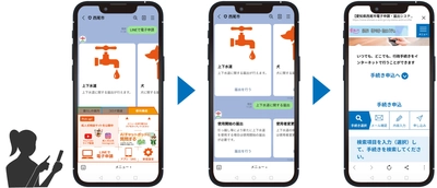 愛知県西尾市がLINEを活用した 行政手続きのオンライン申請を2月1日に開始