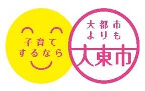 29台のだんじり・みこしが、10年ぶりに一堂に!
【市制施行70周年記念】大東だんじり大集結