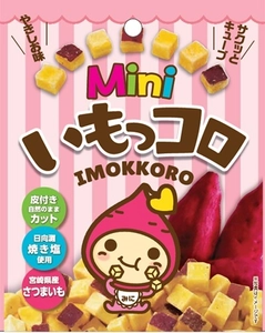 宮崎発の“お手軽おいもキューブスナック「Mini いもっコロ」” 2020年11月1日新発売！食べ切りやすい手軽なサイズ感