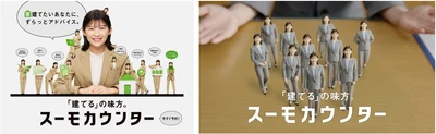 ミニチュアサイズの伊藤沙莉が次々と登場！？ 新CM公開！ 無料相談サービス『スーモカウンター』の充実したサポート体制を表現。 インタビュー・メイキングも！ 「収納はもって2日」“丁寧な暮らし”への憧れ語る。