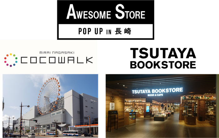 「AWESOME STORE（オーサムストア）」2023年4月POP UP IN 長崎