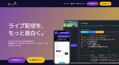 Doneru(どねる)