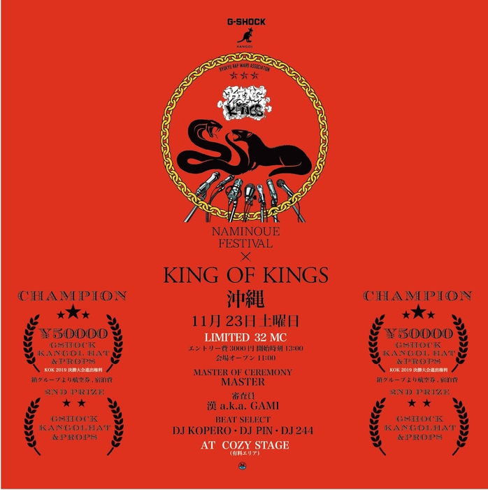 KING OF KINGS沖縄