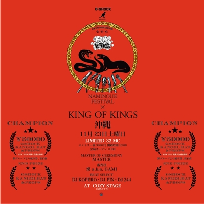 KING OF KINGS沖縄