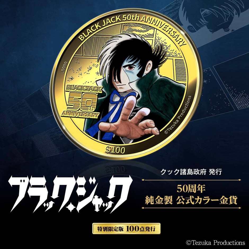 ブラックジャック金貨レクタングル