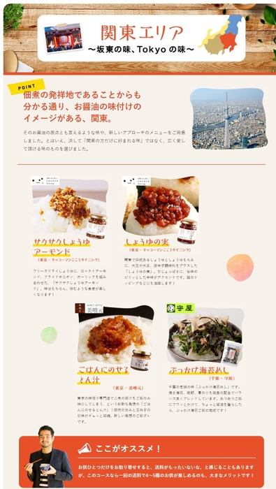 関東エリア